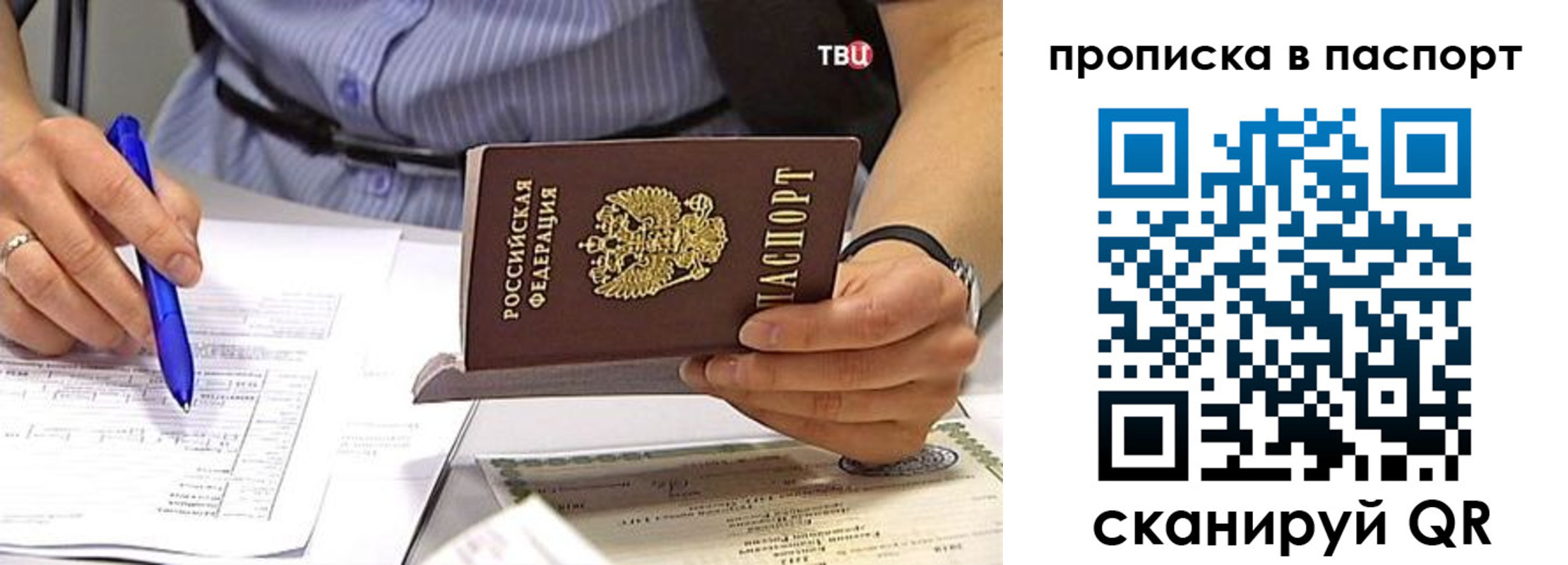 регистрация в Электроуглях