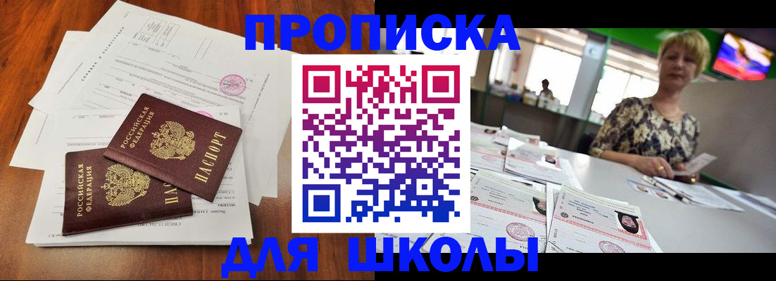 прописка иностранных граждан в Электроуглях
