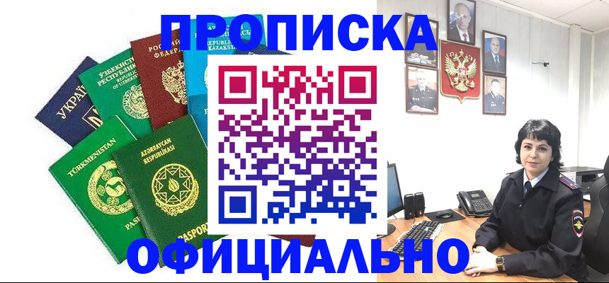 временная регистрация адрес в Электроуглях