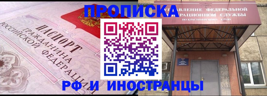 прописка паспорт в Электроуглях