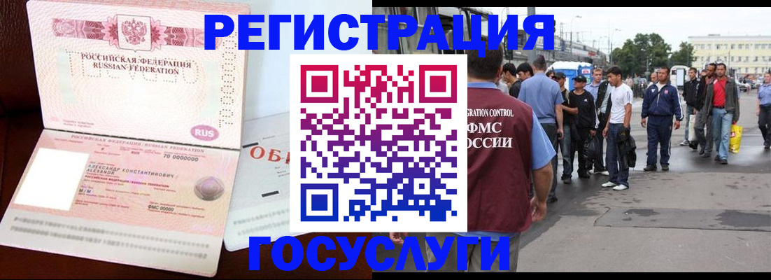 прописка законно в Электроуглях